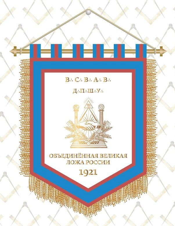 штандарт ОВЛР