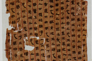 Книга Дао Дэ Цзин