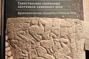 Они строили первые храмы. Таинственное святилище охотников каменного века. Археологические открытия в Гёбекли-Тепе